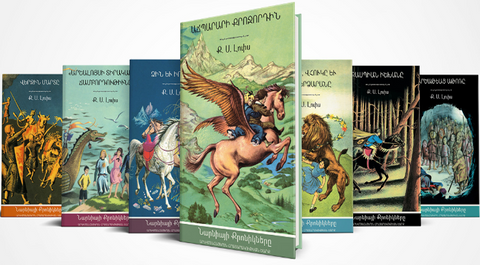 CHRONICLES OF NARNIA ~ Western Armenian Edition Complete Set of Seven