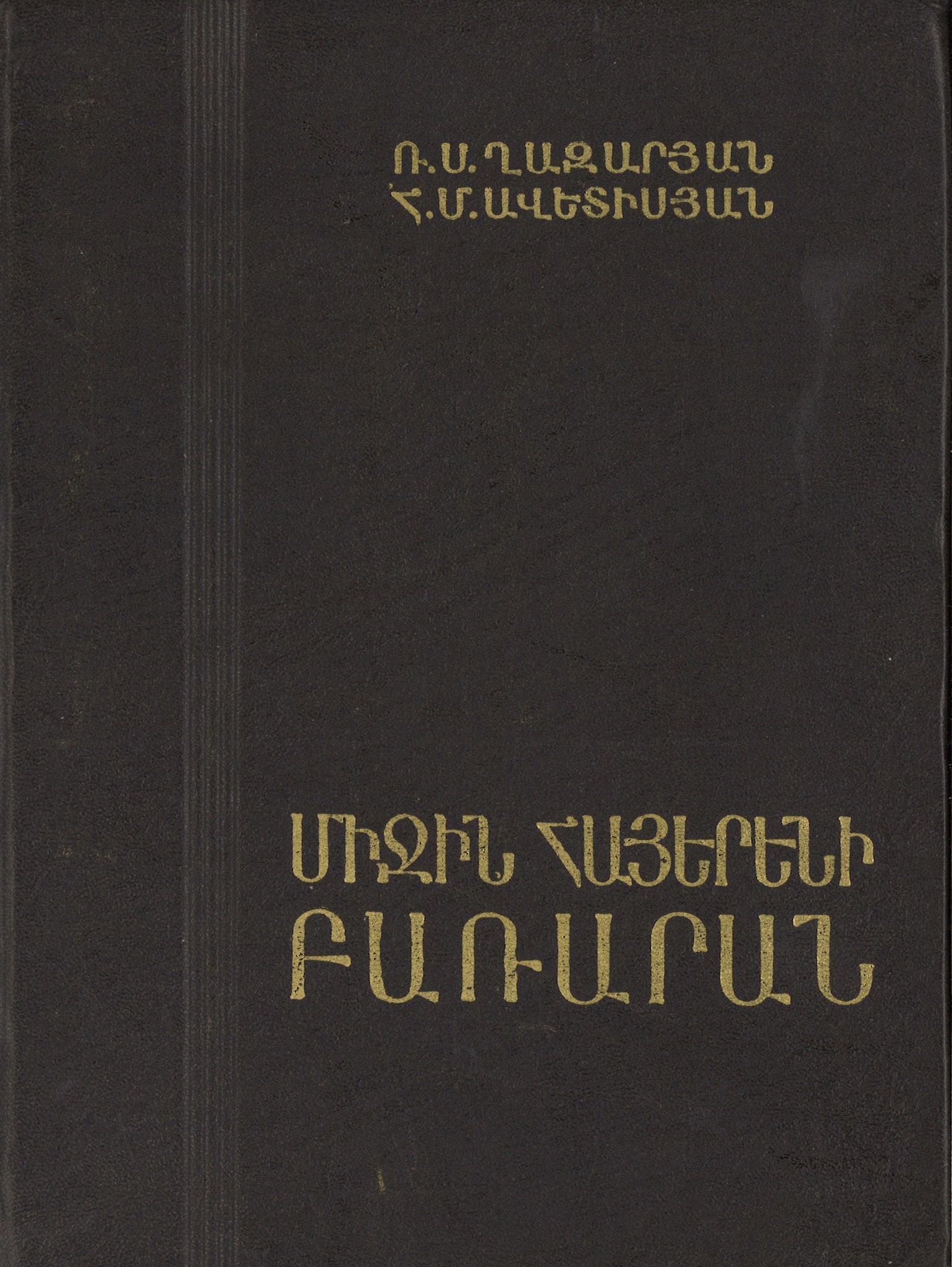 DICTIONARY OF MIDDLE ARMENIAN: A-K, A-G