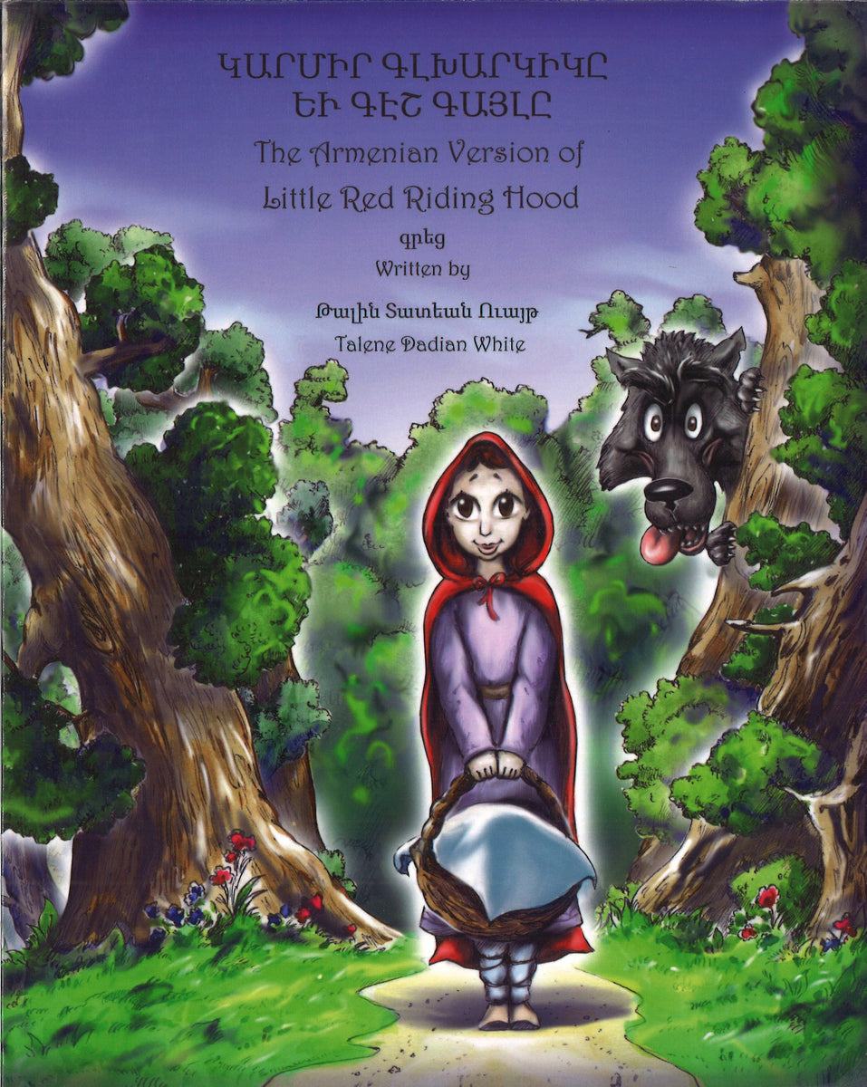 LITTLE RED RIDING HOOD and the KESH KAYL – NAASR