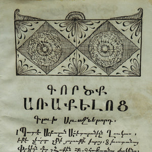 NAASR’s Mardigian Library Receives Kalfayan Collection