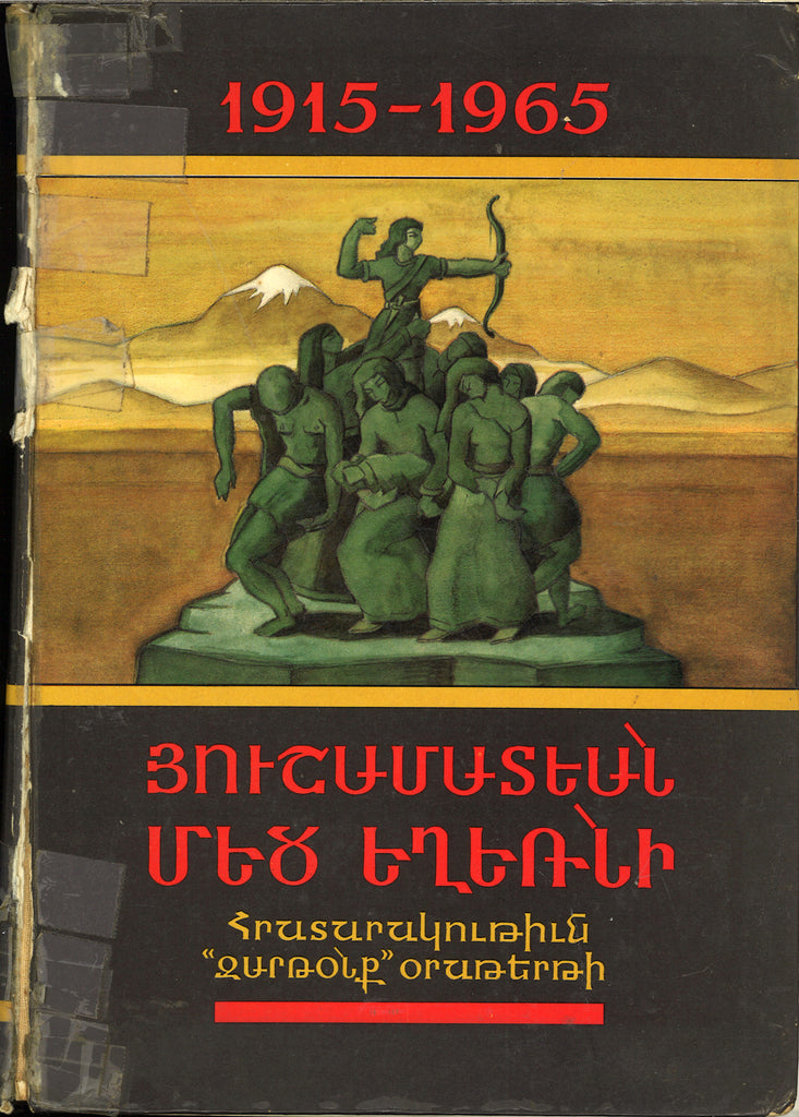 Hushamatean Mets Egherni, 1965, and the Rebirth of Armenian Genocide Scholarship