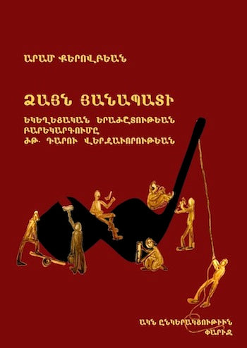BOOKS IN ARMENIAN