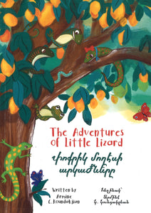 Lizard Tale Adventures of Little Lizard, The = Փոքրիկ մողէսին արկածները – NAASR