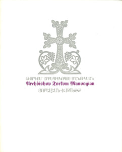 Archbishop Torkom Manoogian ~ Jubilee