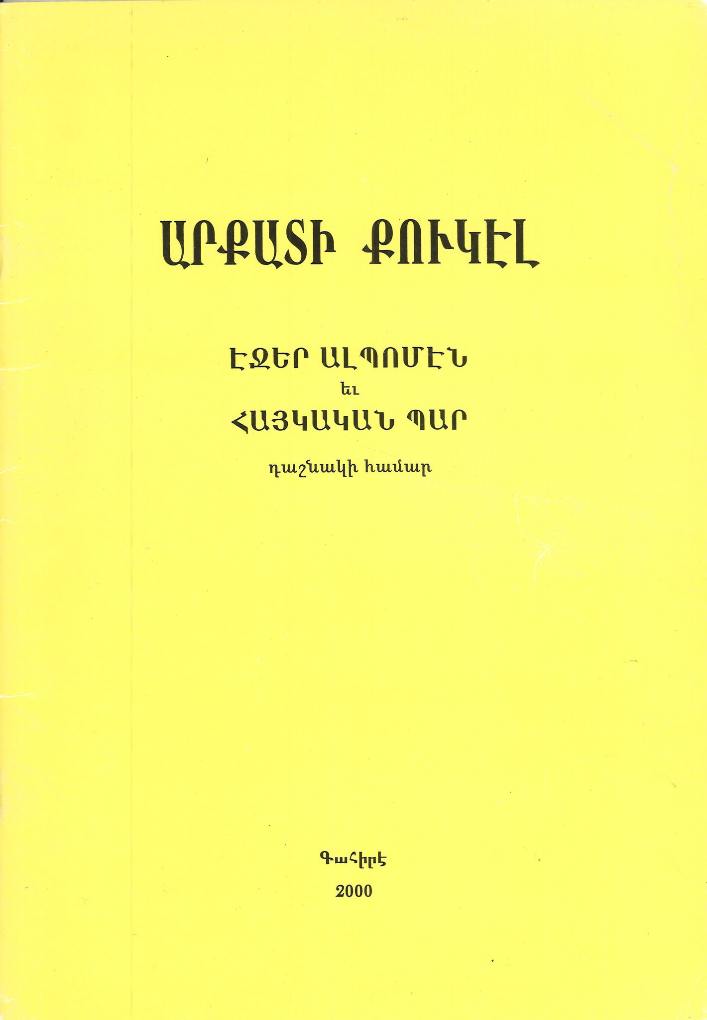 Deux Pages D'Album et Danse Armenienne for Piano