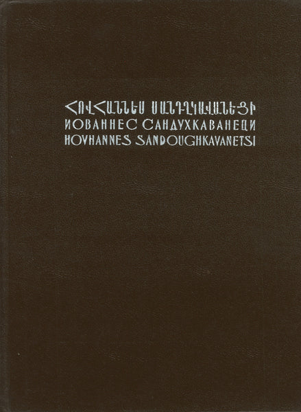ARMENIAN MINIATURE Series