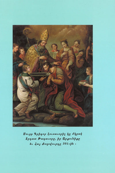 Քրիստոնեական Կաթողիկէ Եկեղեձիոյ = Christian Catholic Church = Kristonyagan Gatoghigeh Yegeghetsioh