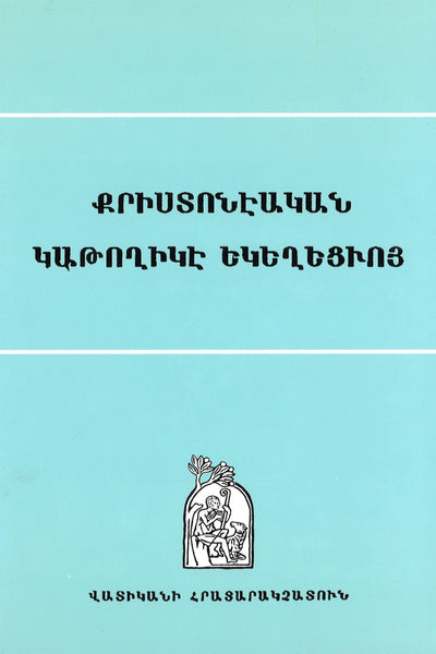 Քրիստոնեական Կաթողիկէ Եկեղեձիոյ = Christian Catholic Church = Kristonyagan Gatoghigeh Yegeghetsioh