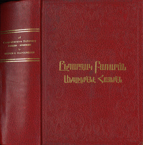 Comprehensive Dictionary, A ~ English - Armenian
