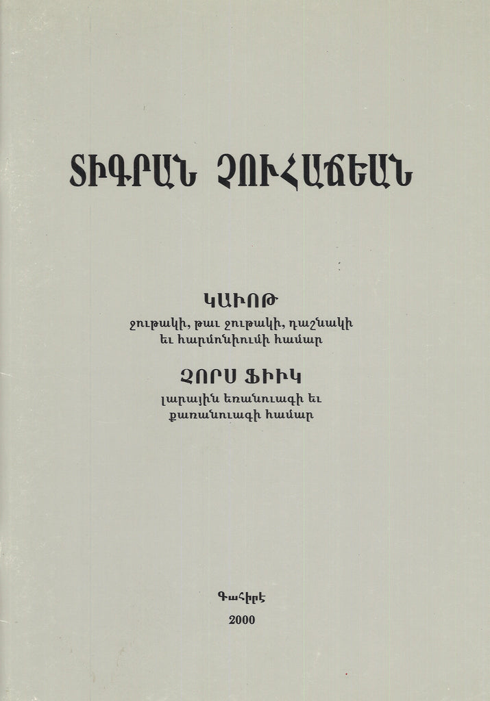 DIKRAN TCHOUHADJIAN Sheet Music for Various Pieces NAASR
