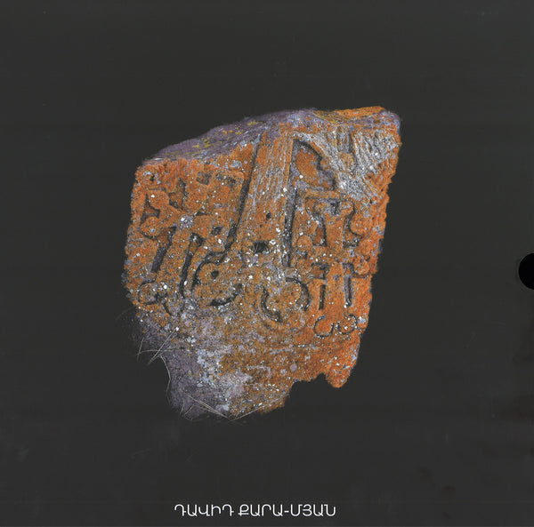 Eternal Armenia: Khatchkars - The CrossStones of Noratus