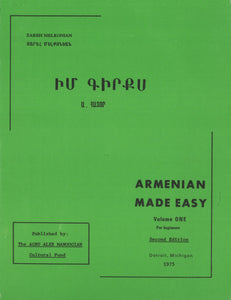 Im Girks ~ Armenian Made Easy