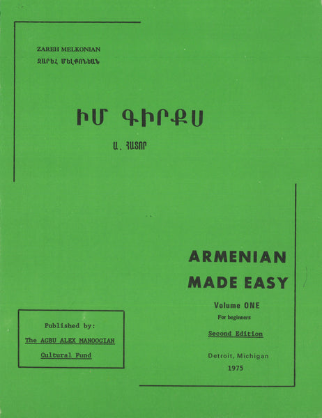 Im Girks ~ Armenian Made Easy