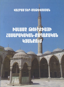 Islame Turkiayi Hasarakakan-Kaghakakan Kyankum (1970-2001) ~ Islam in the Socio-Political Life of Turkey (1970-2001)