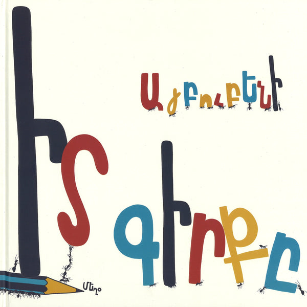 My Alphabet Book in Armenian