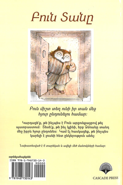 Owl at Home (Eastern and Western Armenian Translation)