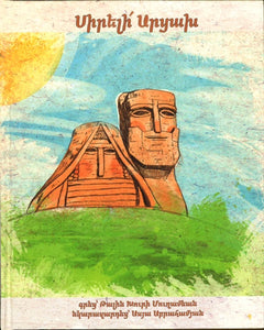 Sireli Artsakh ~ Սիրելի Արցախ