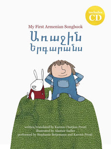 MY FIRST ARMENIAN SONGBOOK