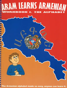 ARAM LEARNS ARMENIAN: Workbook 1 ~ The Alphabet