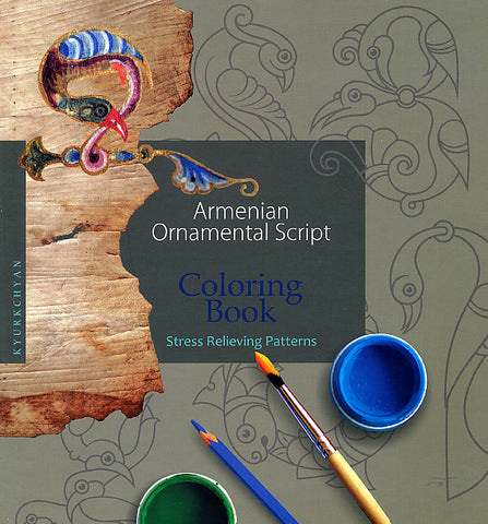 ARMENIAN ORNAMENTAL SCRIPT: Adult Coloring Book