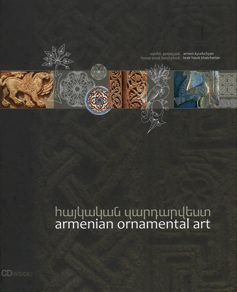 ARMENIAN ORNAMENTAL ART – NAASR