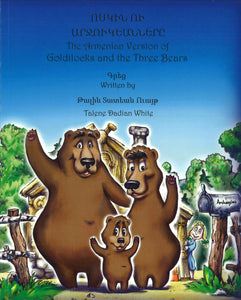 VOSKI AND THE ARCHOOGIANS ~ Armenian Version of Goldilocks and the Three Bears
