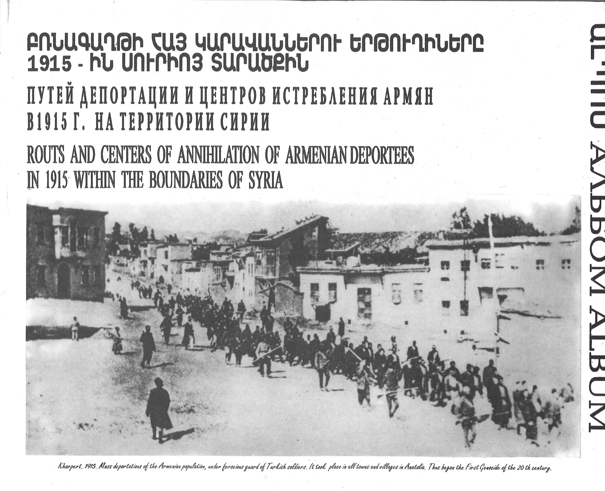 ROUTS AND CENTERS OF ANNIHILATION OF ARMENIA DEPORTEES IN 1915 WITHIN THE BOUNDARIES OF SYRIA - A Pictorial Record