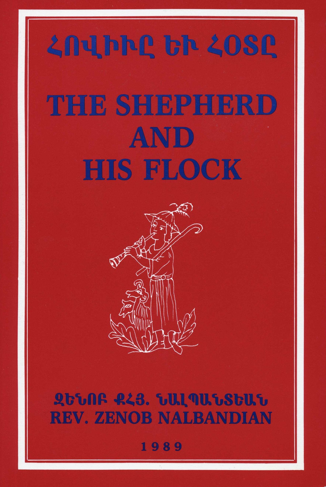 SHEPHERD AND HIS FLOCK, THE