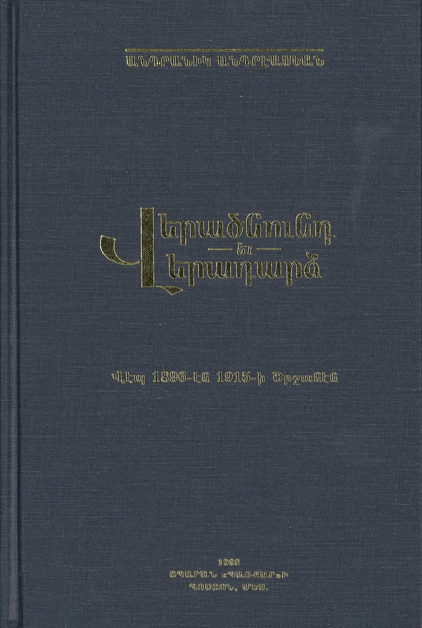 VERATSNUND YEV VERADARTS 1896-1915