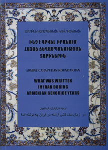 A grammar of Iranian Armenian: Parskahayeren or Iranahayeren