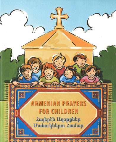 ARMENIAN PRAYERS FOR CHILDREN